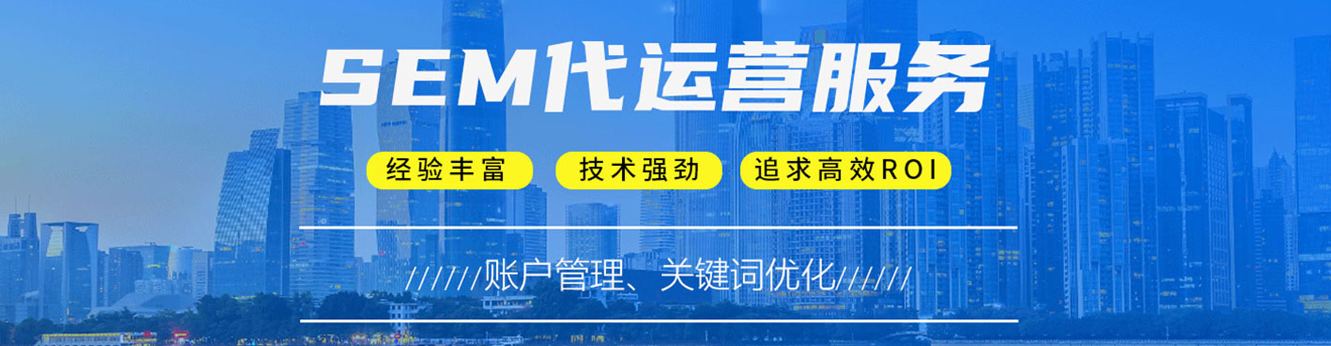 汕头百度竞价代理