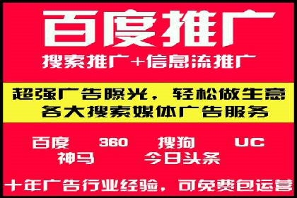 深入解析sem代运营推广公司的成功策略及效果